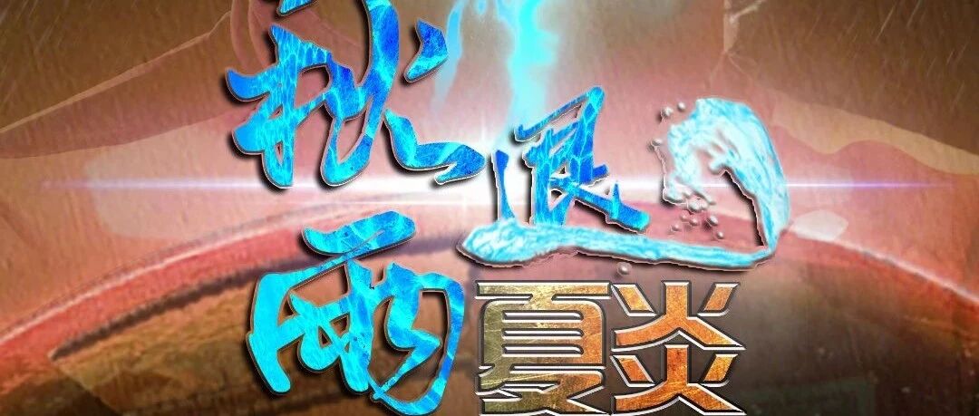 A组垫底的富力终于赢球了 同为难兄难弟的泰达也能实现逆袭吗？