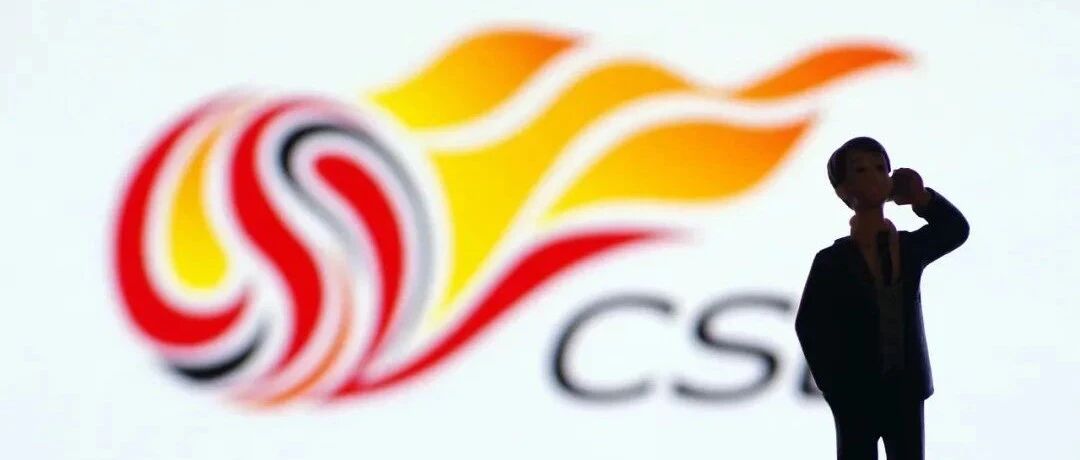 新赛季中超框架确定 看台有望全面开放 BIG4却要彻底舍弃亚冠