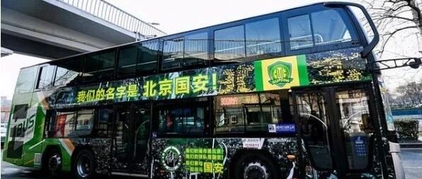 情怀终究敌不过真金白银 北京国安即将成为过去时……