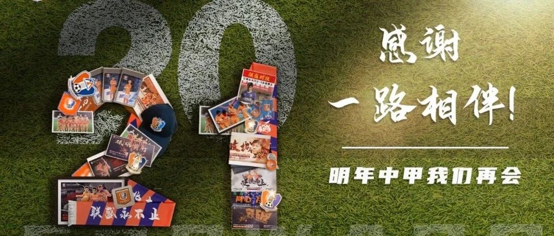 帕托即将加盟 马格诺已经回归 这样的球队说不玩就不玩了？