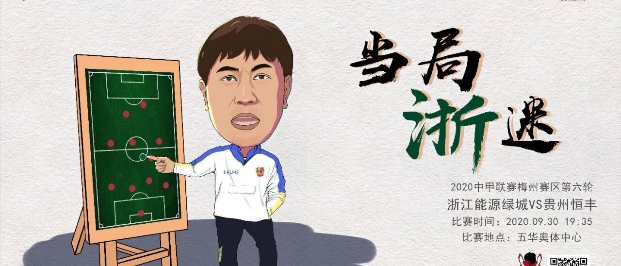 坚持了九轮 王新欣还是下课了 贵州球迷却突然倒戈……