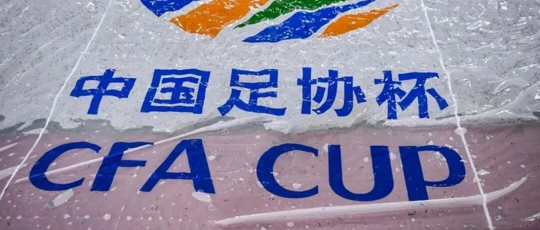 足协再次“朝令夕改” 突然增加的临时转会窗到底能掀起多大波澜