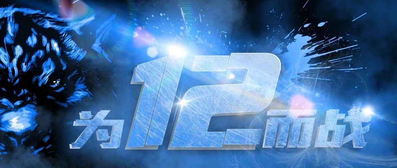 明天是蒋圣龙 刘若钒的最后一战？王宝山这样回应……