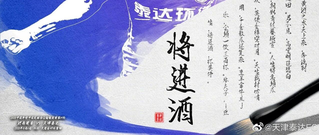 最后一轮却是最好的安排 王宝山该如何面对最熟悉的陌生人