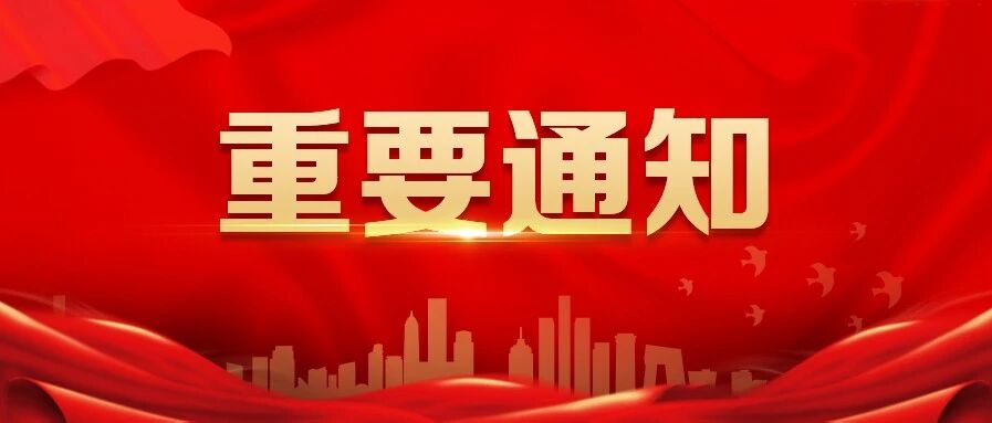 重要！2020天津三项费用补贴最后申领，符合的人可在线提交！