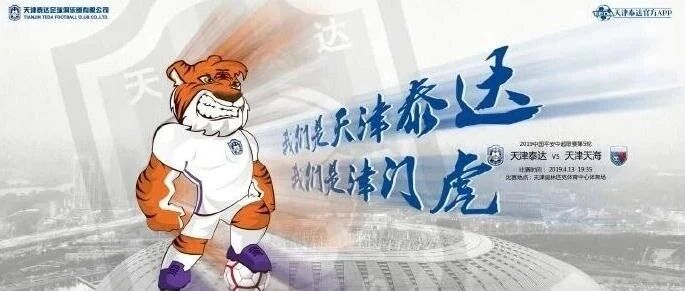 难以接受？名字被抢注？看看那些充满争议的名字 泰达新名真能排到中超第一