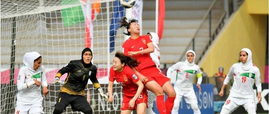 “王炸组合”持续高光 中国女足锁定八强 “不一般”的伊朗门将也没招了