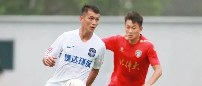 施大爷回来了 肖智进球了 泰达热身也赢了！