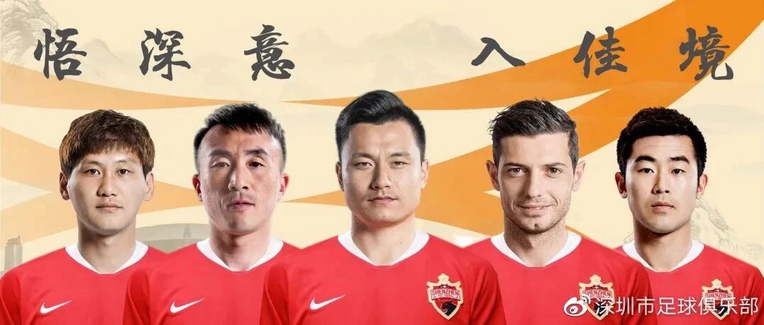 掏出去的钱还能要回来？足协主席一拍板 天海球员的命运再生波澜