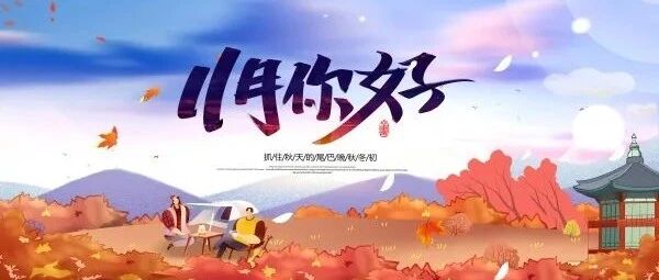 2021年的倒数第二个月 他们能让中国足球暖一点儿吗