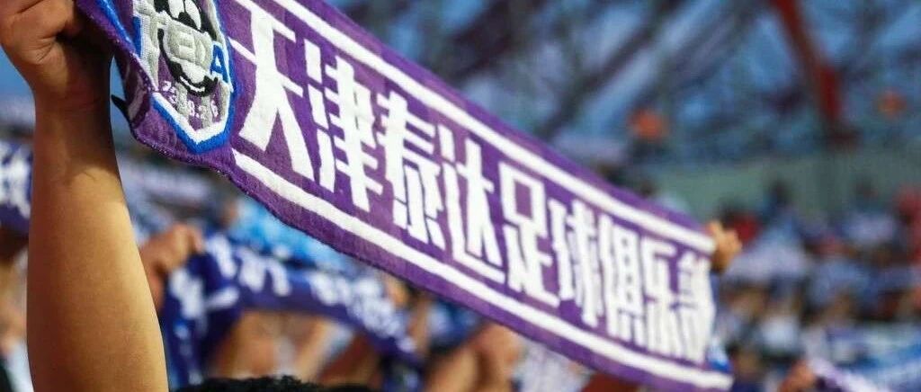 截止时间到！中超仅有津门虎和重庆未能按时上交工资确认表