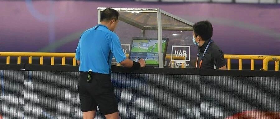 结果无法更改 VAR无权介入 泰达申诉其实是为了这个