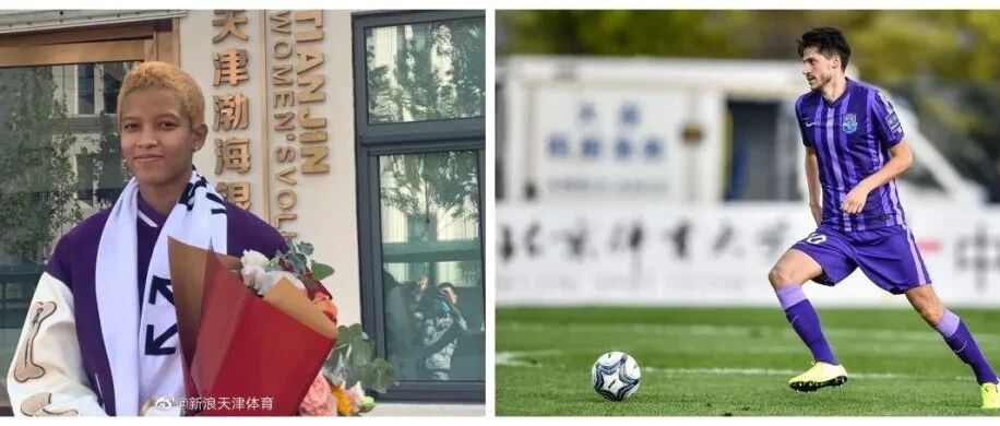 看外援！他帮助津门虎拿下首胜 她更要为天津拿下冠军