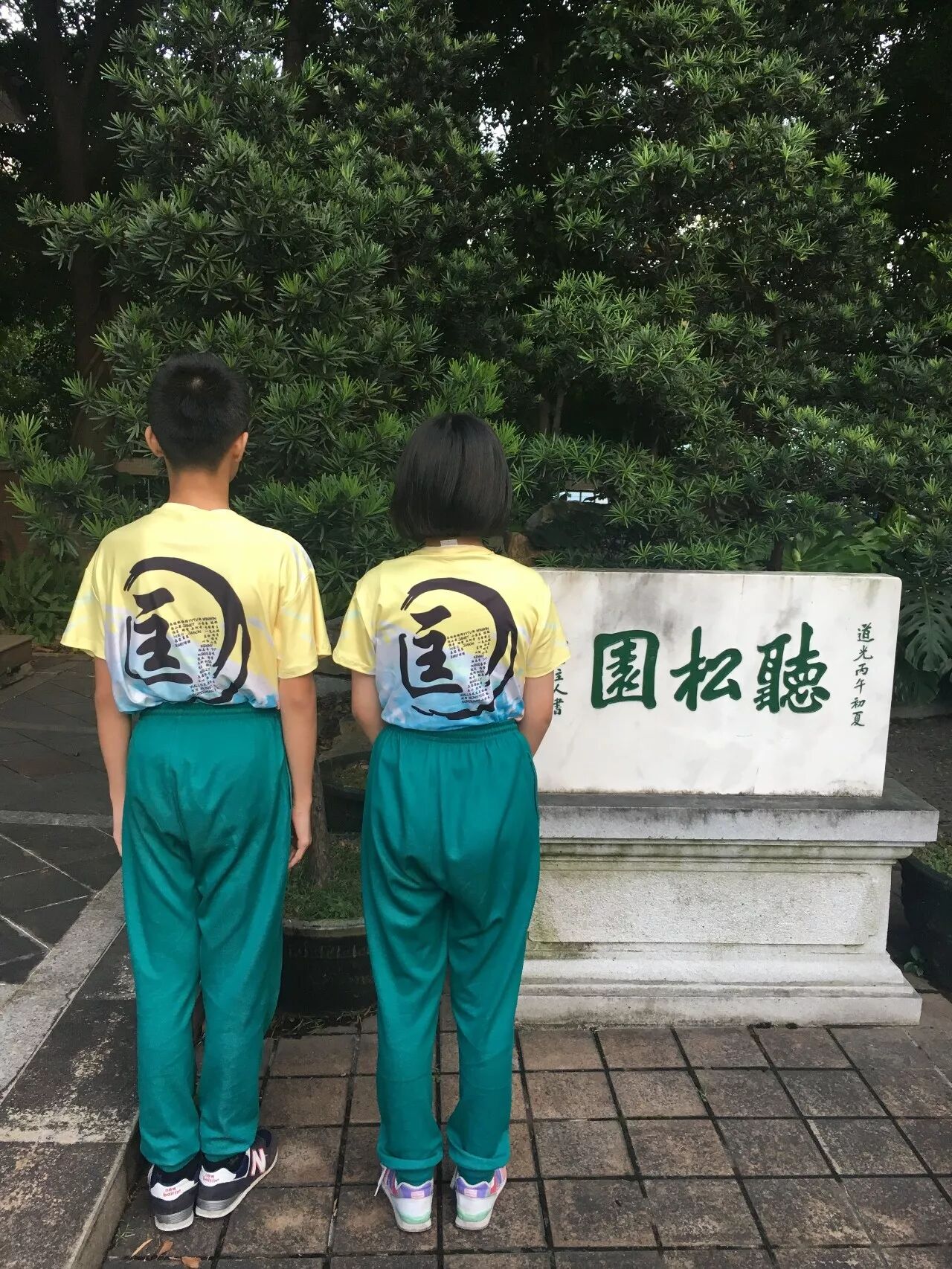 undefined 炫彩班服,年轻就是无极限!