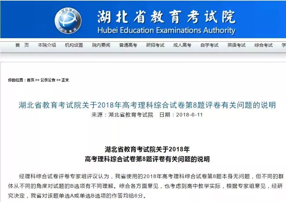 更正 10省明确 今年这道高考单选题 两个答案都给6分 高考趋势 善利名师 官方网站 高考智能备考