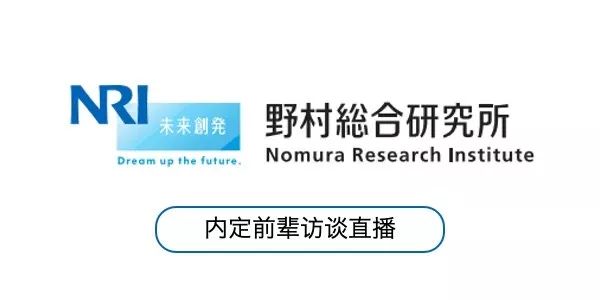 株式会社野村総合研究所 Ae职 七联18卒学员内定历程分享 七联就职 微信公众号文章阅读 Wemp