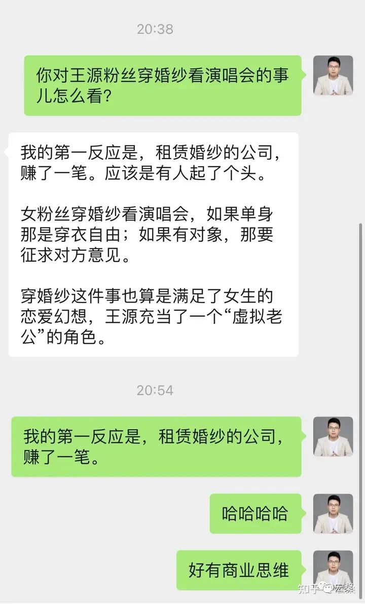 王源扯婚纱