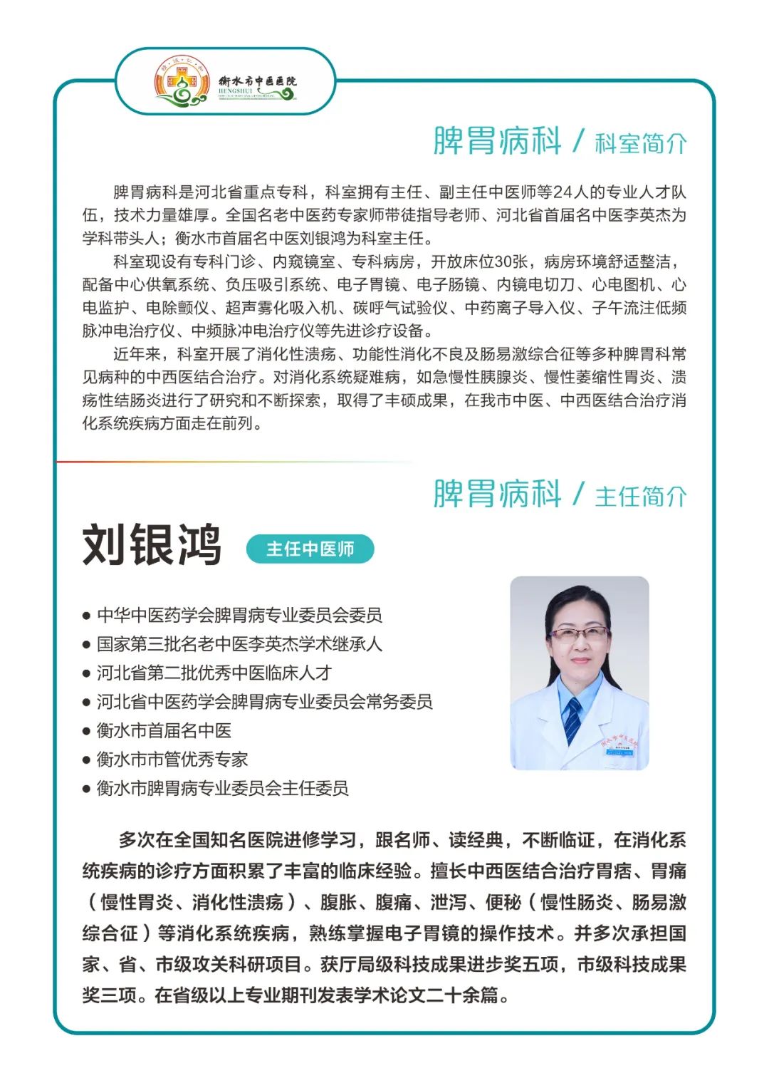 胃病怎么检查