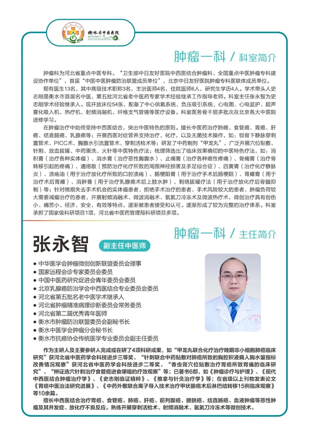 怎么上穿刺鞘【“绿色”抗癌视频】脑膜转移不再是“绝境”？腰穿鞘注化疗带来新转机！_https://www.jmylbn.com_新闻资讯_第9张