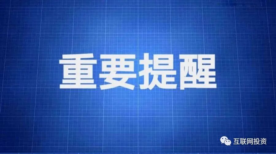 警惕！这几十个互联网项目都是传销骗局！_陈乔恩即将要拍的新剧_文章即将要拍的电视剧