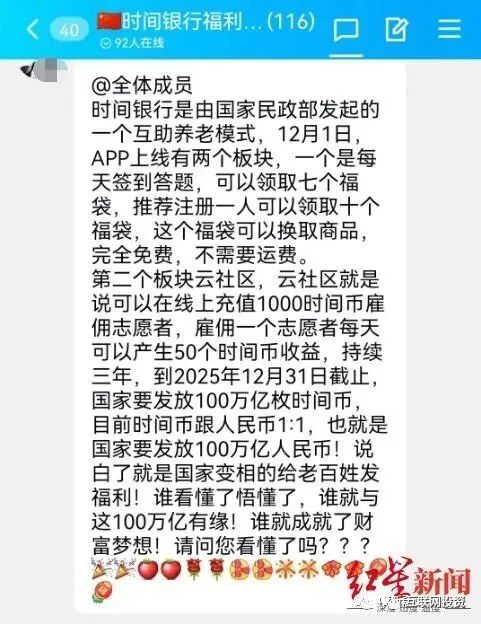 警惕！这几十个互联网项目都是传销骗局！_文章即将要拍的电视剧_陈乔恩即将要拍的新剧