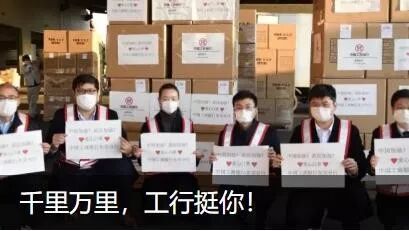 工行打造应急物资管理系统驰援疫情防控