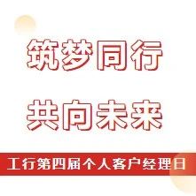 【风采】这群工行人，用专业专注诠释“人民满意银行”