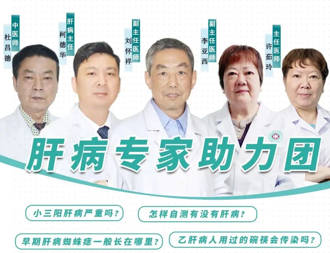 四大伤肝元凶