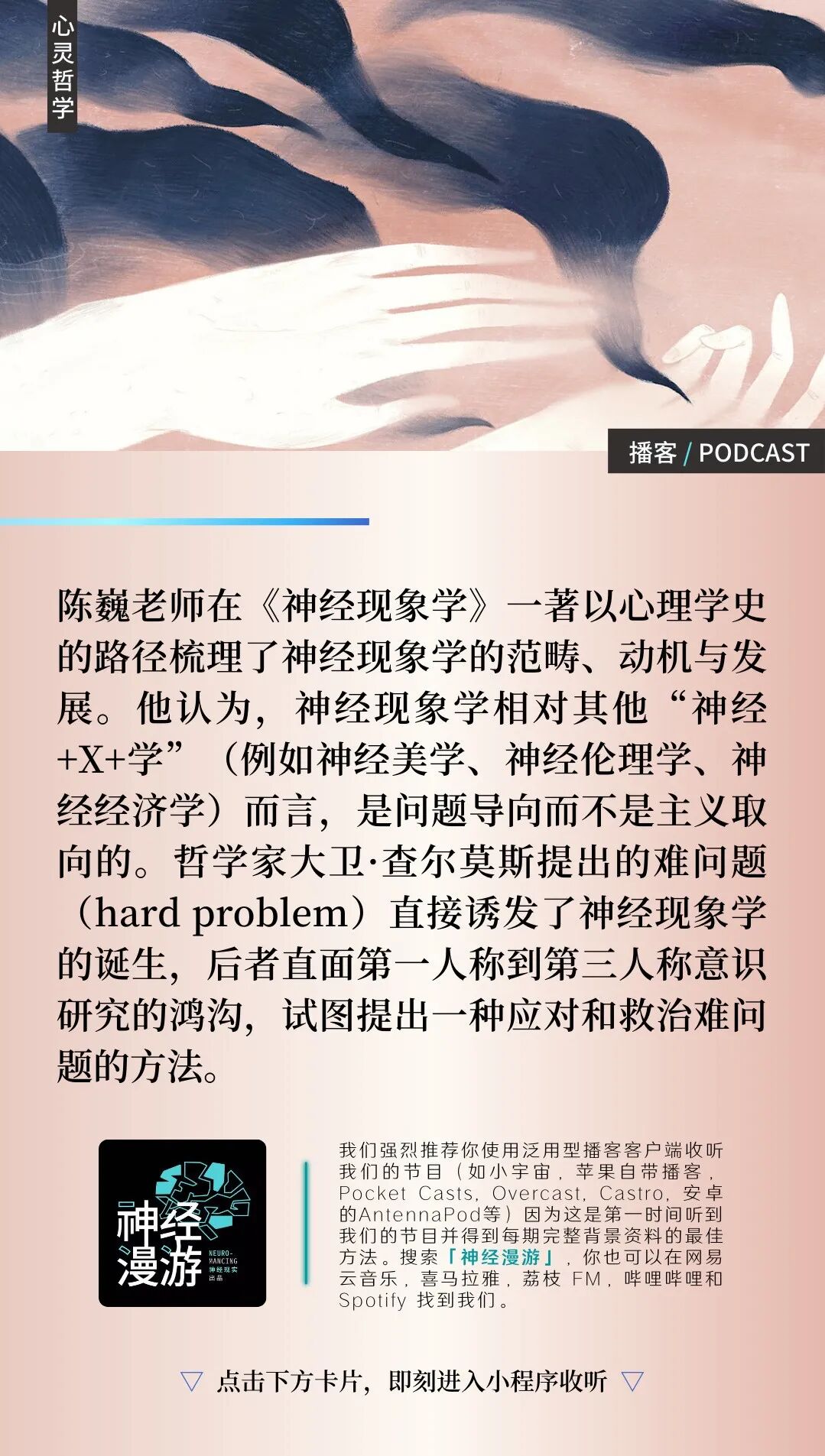 幻肢 癫痫与物理世界中的意识火焰 神经漫游ep 028 自由微信 Freewechat
