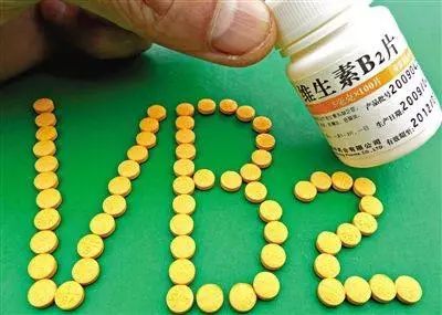维生素B2横扫一切疾病，值得告诉朋友