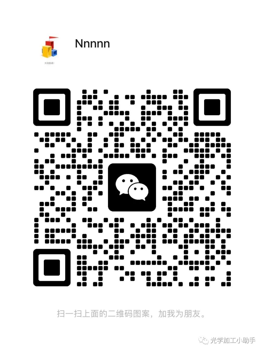 微信图片_20241126090500