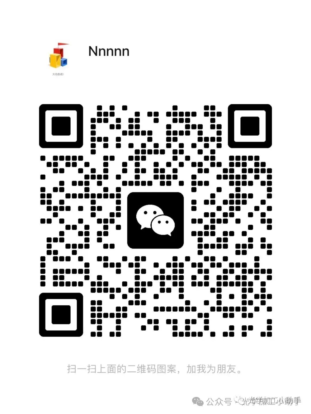 微信图片_20241213100500