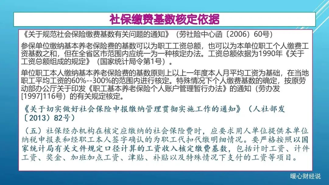 平均工资山东省_山东省工资平均工资_山东省社平工资