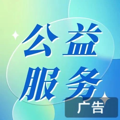 公益宣传-公筷行动