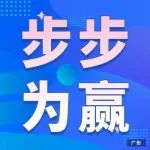 步步为赢来打卡丨享3000M流量/15元话费抵扣！