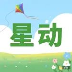 最后一天，视频会员、打车券等星动福利统统拿下！