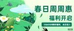 [5元红包] 周二5GB，限时周周惠