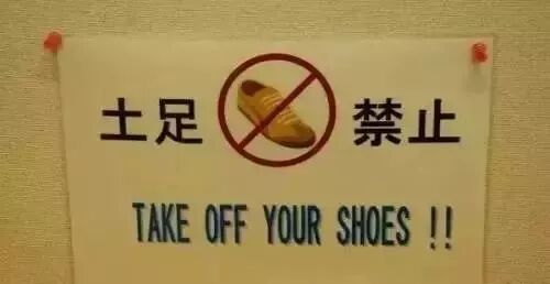 为什么日本人喜欢进门就脱鞋? 背后原因令人称赞！