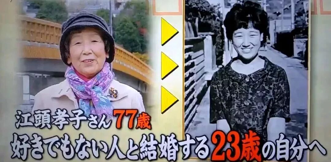 结婚50年的日本女人告诉你 什么样的婚姻 你日后一定后悔 看看撒网