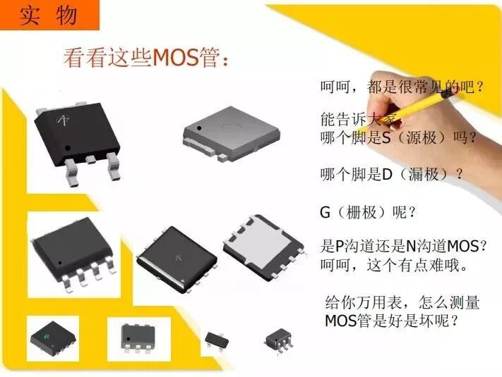 从入门到精通，一文看懂MOSFET的图33