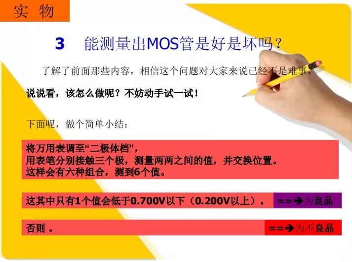 从入门到精通，一文看懂MOSFET的图48