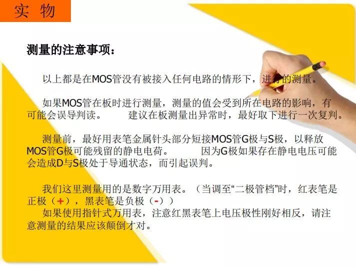 从入门到精通，一文看懂MOSFET的图47