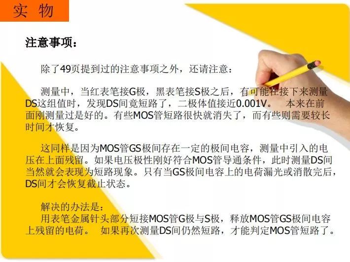 从入门到精通，一文看懂MOSFET的图49