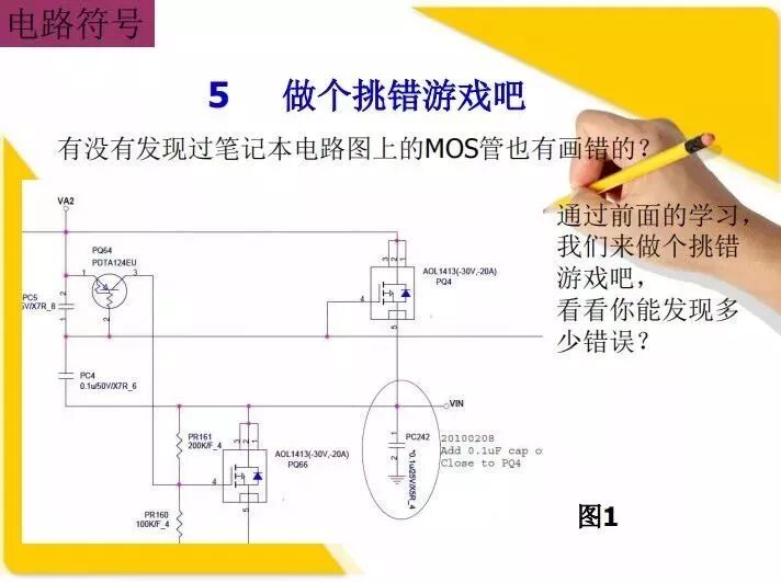 从入门到精通，一文看懂MOSFET的图30