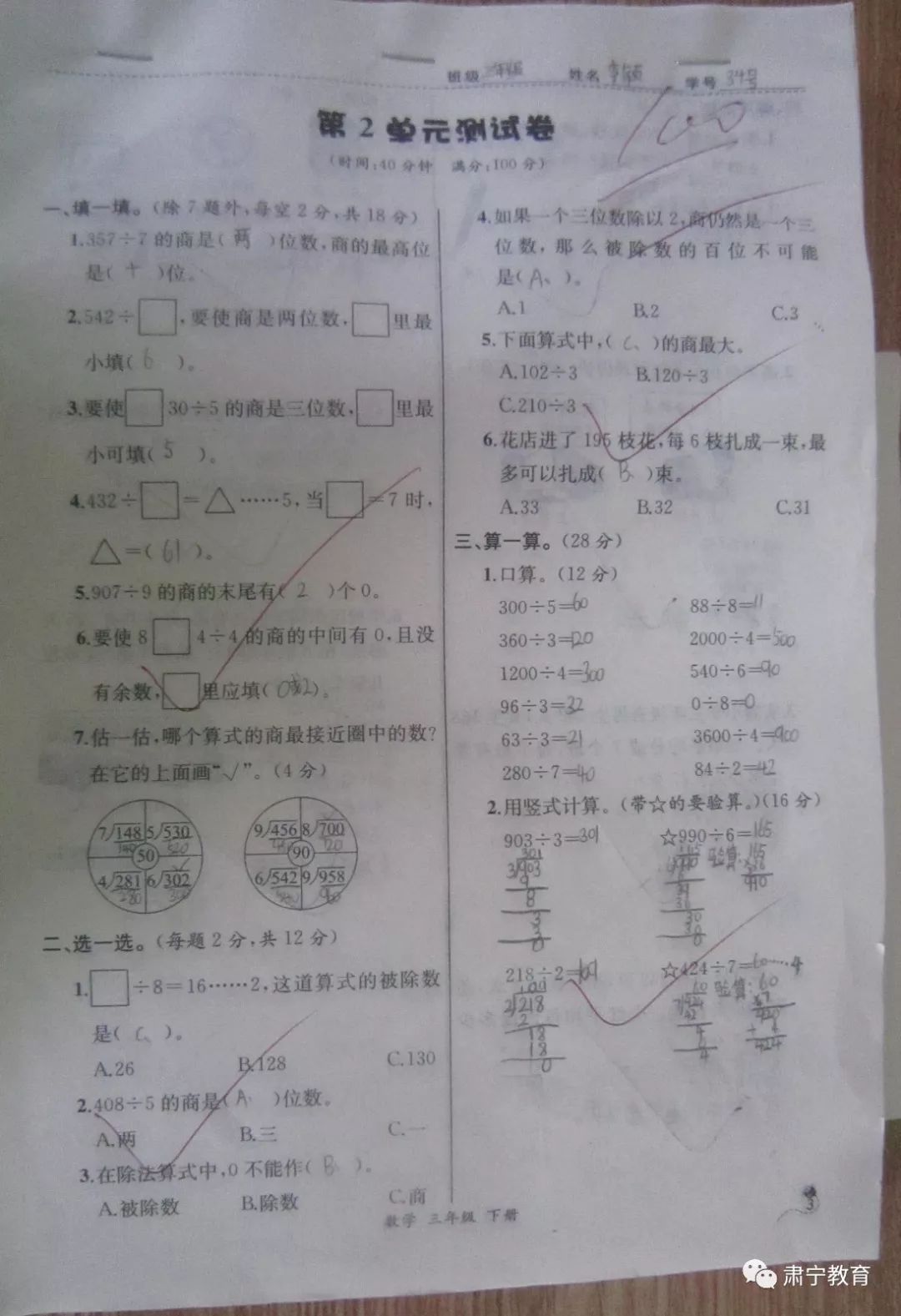 教案模板体育教案_教案批阅模板_教案批阅记录表怎么写