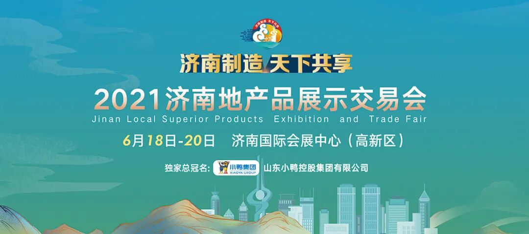 脆枣是炸的还是烘烤的 自然创新，健康美味，山东嘉致食品携多款网红产品亮相济南地产品展示交易会