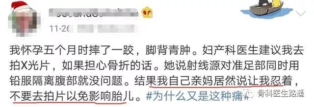 拍完X光後發現懷孕了，孩子還能不能要？ 親子 第2張