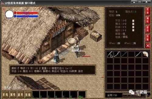 LP仿传奇单机版游戏零碎心得