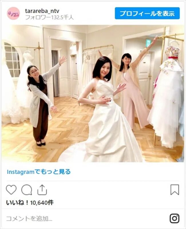 东京白日梦女 吉高由里子终于穿上婚纱了 日剧炸了 Bt种子搜索