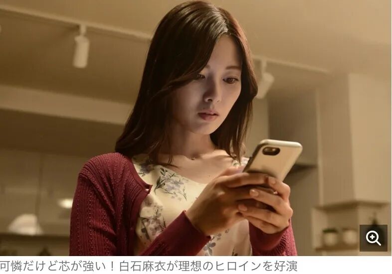 白石麻衣 虽然只是弄丢了手机 饰演清纯ol 日剧炸了 Bt种子搜索